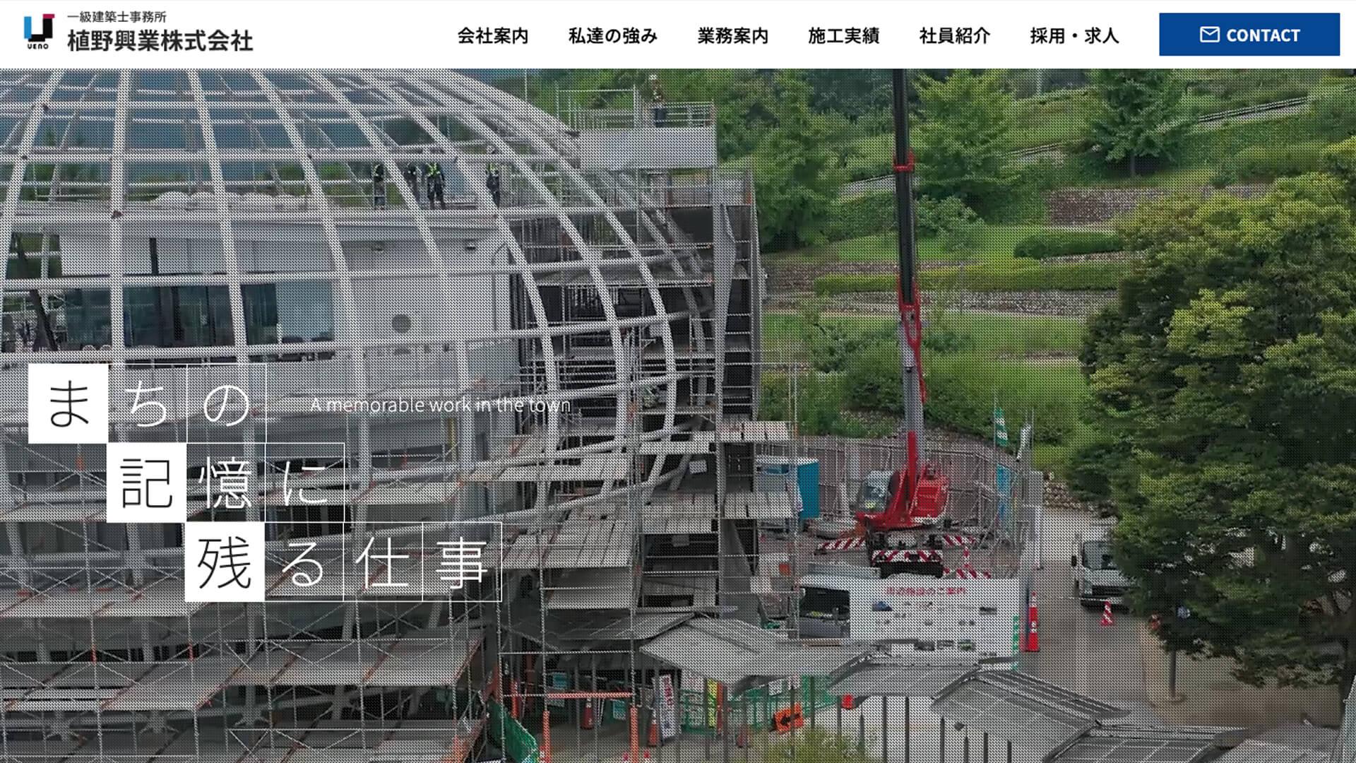 植野興業株式会社 様